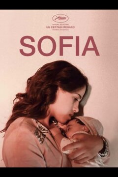 София (2018)