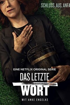 Последнее слово (2020)