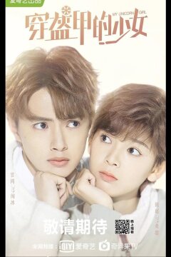 Моя единорожка (2020)