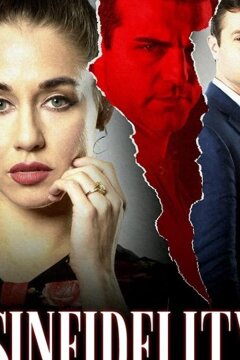 Греховная неверность (2020)