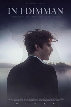 В тумане (2018)