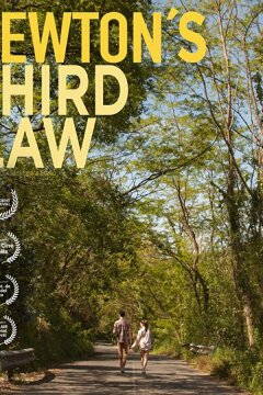 Третий закон Ньютона (2017)