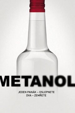 Метанол (2018)