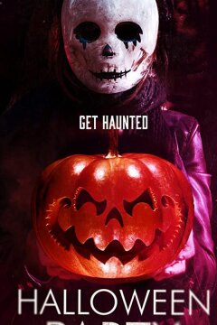 Вечеринка на Хэллоуин (2018)