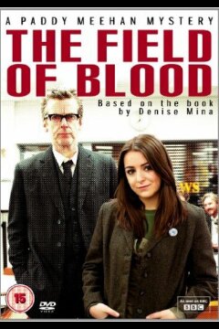 Поле крови (2011)