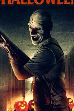 На Хэллоуин (2020)