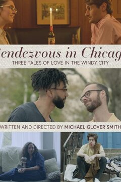 Рандеву в Чикаго (2018)