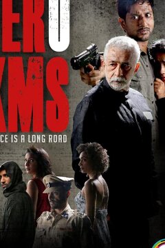 Нулевой километр (2018)