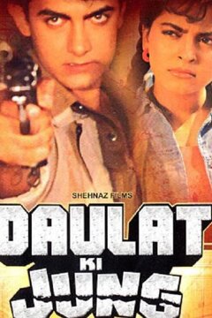 Борьба за сокровища (1992)