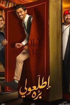 Itlauli Barrah (2018)