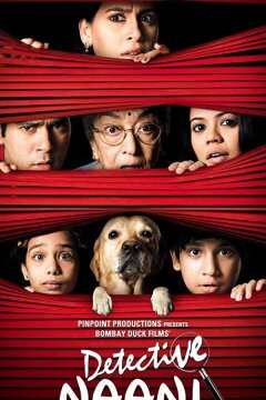 Бабуля-детектив (2009)