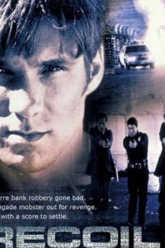 Отмщение (1998)