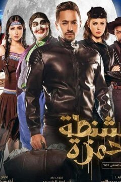 Hamza's suitcase (2017)