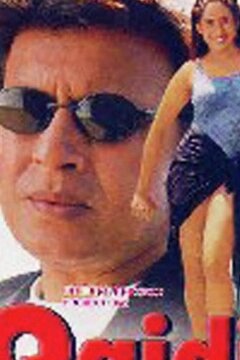 Офицер спецназа (2002)