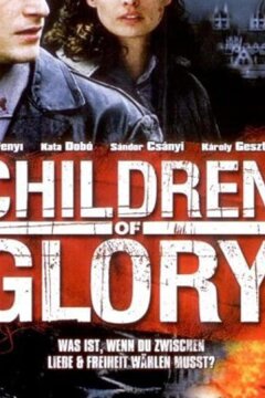 Дети славы (2006)