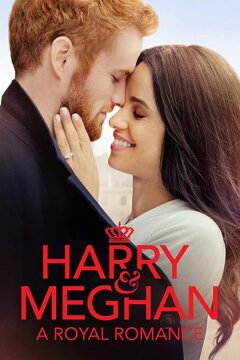 Гарри и Меган: История королевской любви (ТВ) (2018)