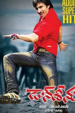 Дон Сину (2010)