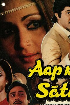 Вместе с тобой (1986)