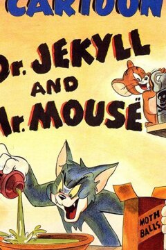 Доктор Джекилл и мистер Мышь (1947)