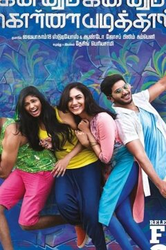 Ограбление по-индийски (2020)