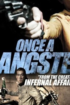 Однажды став гангстером (2010)
