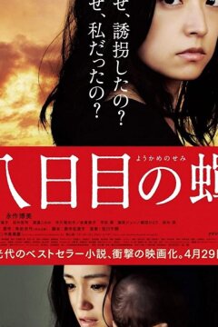 Возрождение (2011)