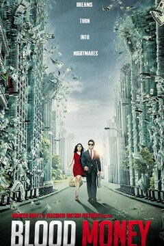 Алмазные мечты (2012)