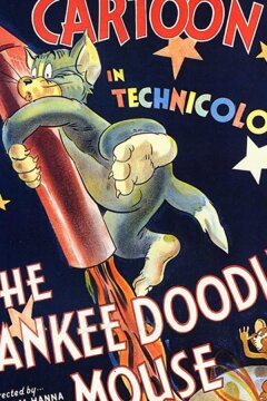 Мышонок-стратег (1943)