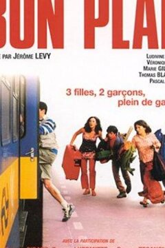 Лакомый кусочек (2000)