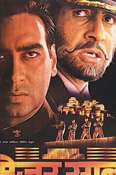 Господин майор (1998)