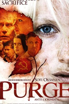 Очищение (2012)