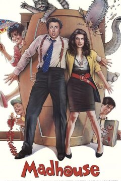 Сумасшедший дом (1990)