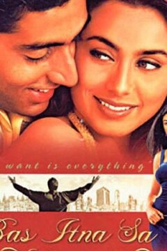 В мире грёз (2001)