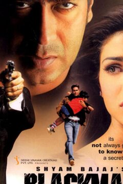 Наедине с сыном (2005)