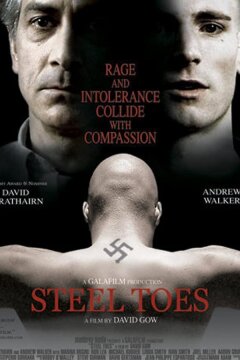 Ботинки — стальные стаканы (2007)