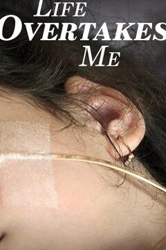 Жизнь захватывает меня (2019)
