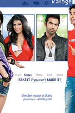 Подружись со мной (2011)