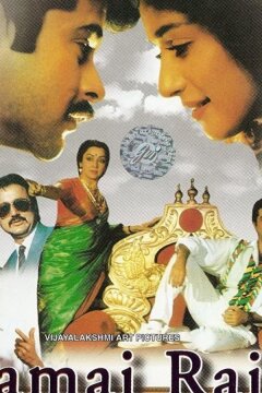 Любимый зять (1990)