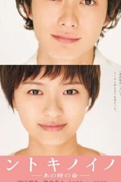 Та жизнь (2011)