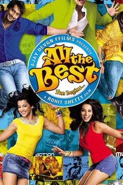 Всего наилучшего: Забава начинается (2009)