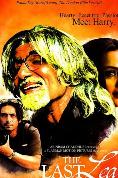 Жертва тщеславия (2007)