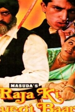 Свадебный кортеж (1997)