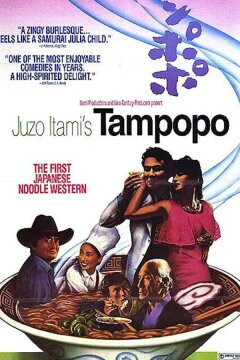 Одуванчик (1985)