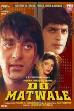 Любовь и смерть (1991)