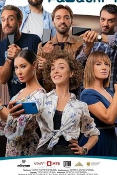 Абонент неизвестен (2019)