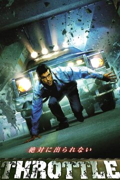 Нет пути наверх (2005)