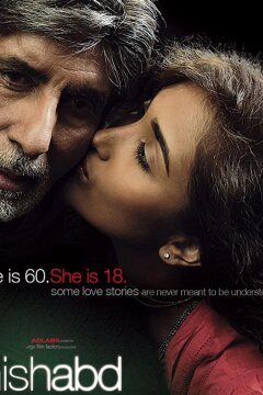 Не просто поверить в любовь (2007)