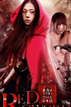 Красный меч (2012)