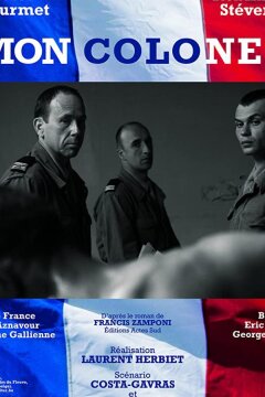 Мой полковник (2006)