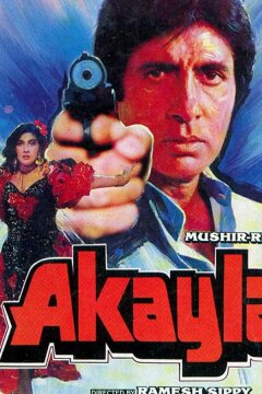 Одиночка (1991)